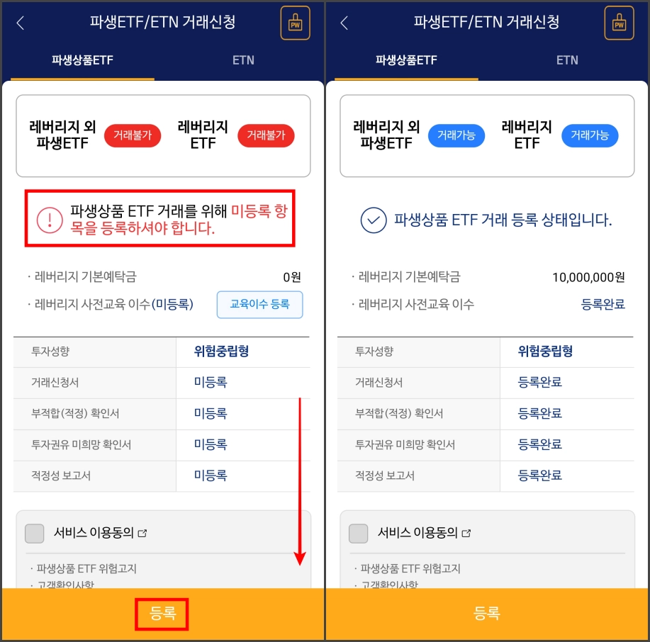 8. 기타 항목 등록 후 거래 개시