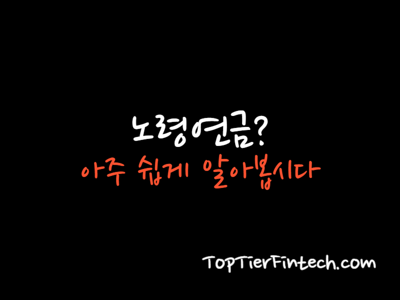 노령연금 대표 이미지