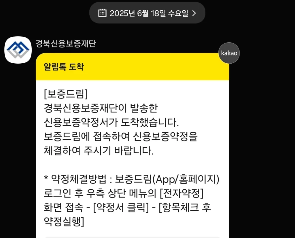 3. 보증서 계약 체결