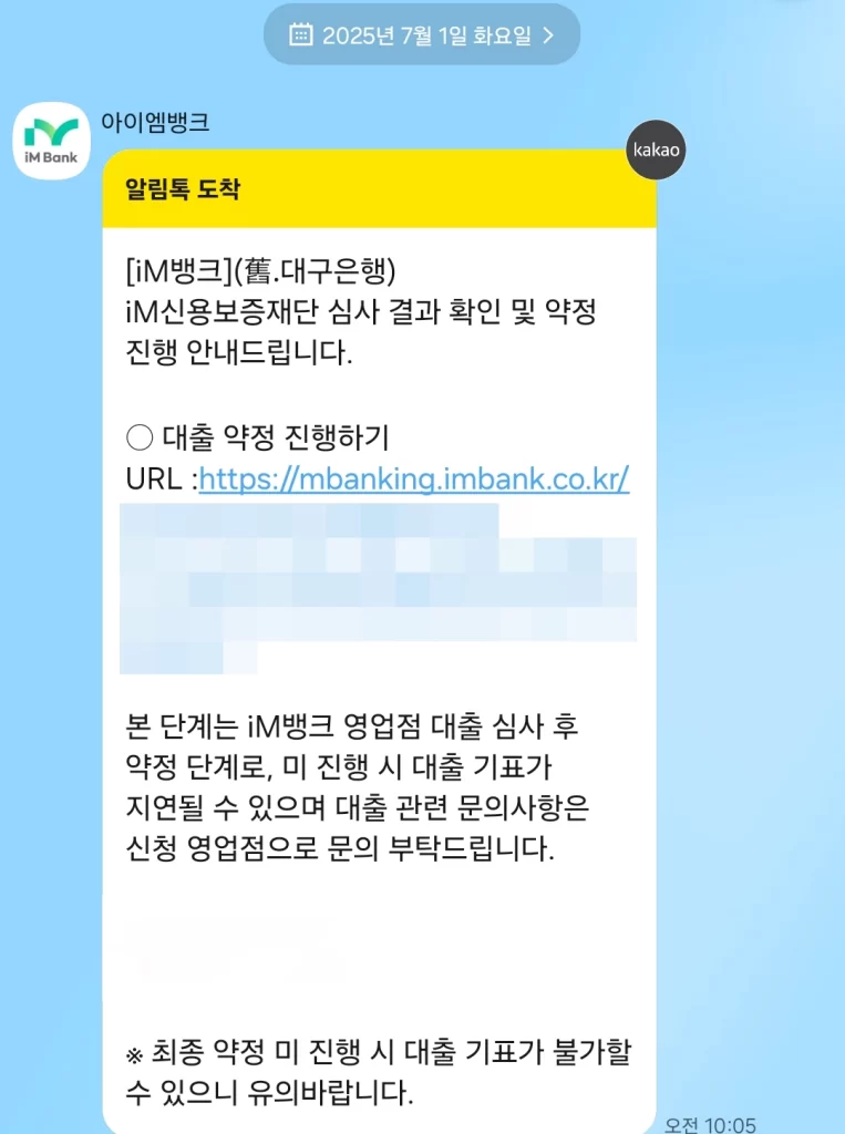 5. 포항시 소상공인 특례보증 대출 실행