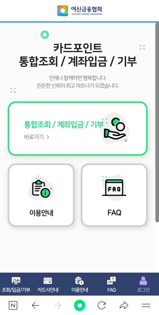1. 카드포인트 조회 방법 (1)