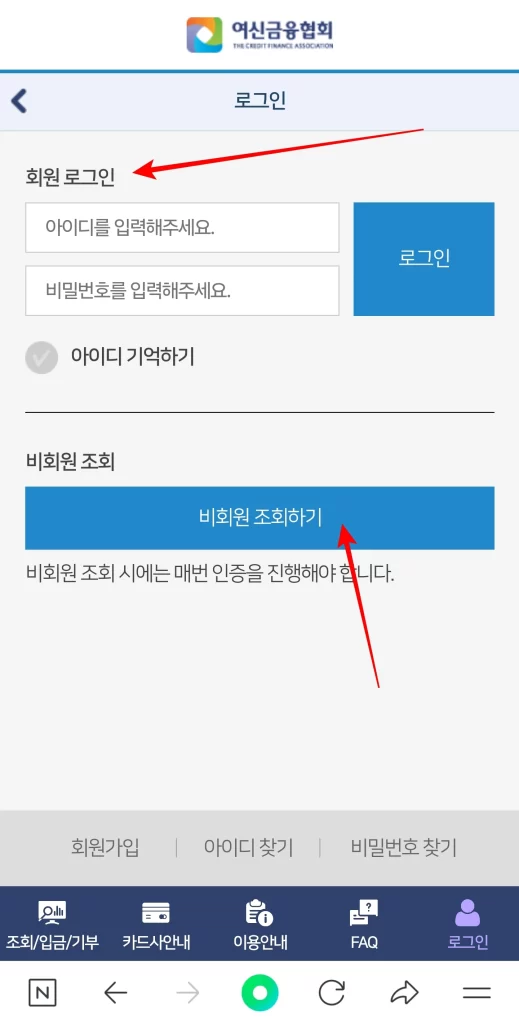 1. 카드포인트 조회 방법 (2)