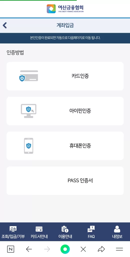 2. 카드포인트 현금전환 방법 (5)