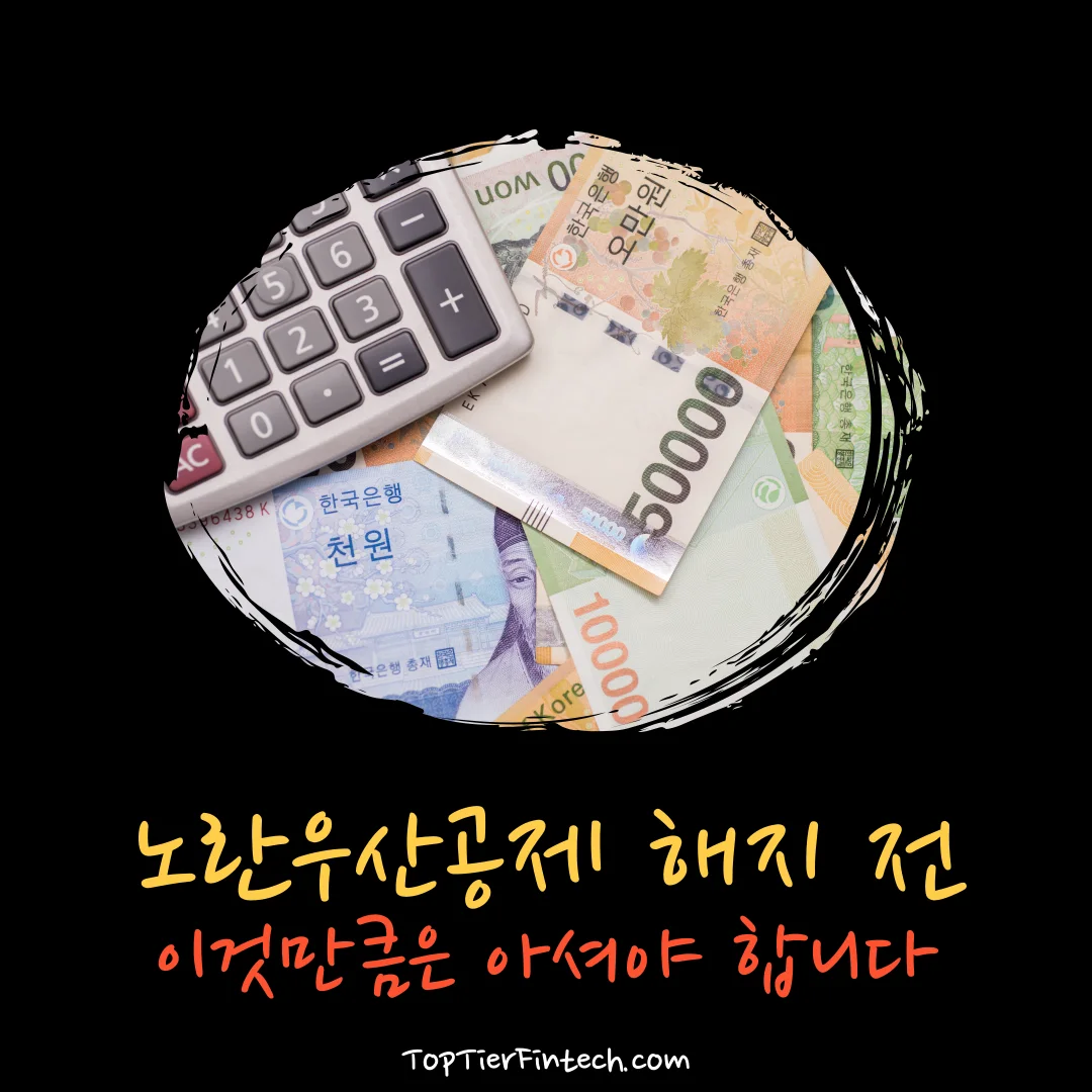 노란우산공제 해지 전 알아야 할 것