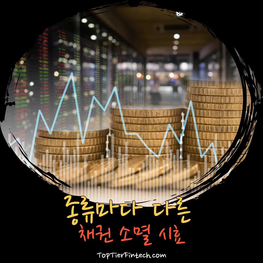 채권 소멸시효 대표 이미지