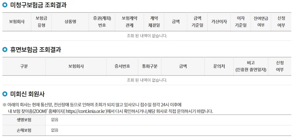 필자의 조회 결과