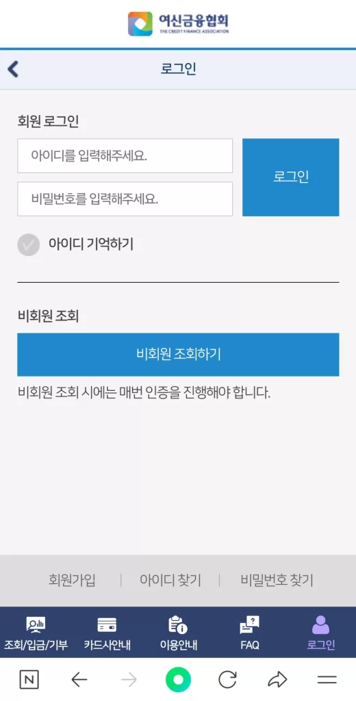 1. 카드포인트 조회 방법 (2)